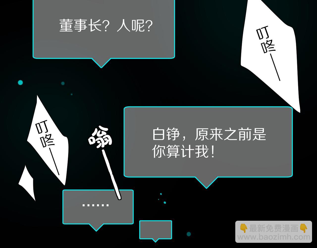 完结篇 新生！71