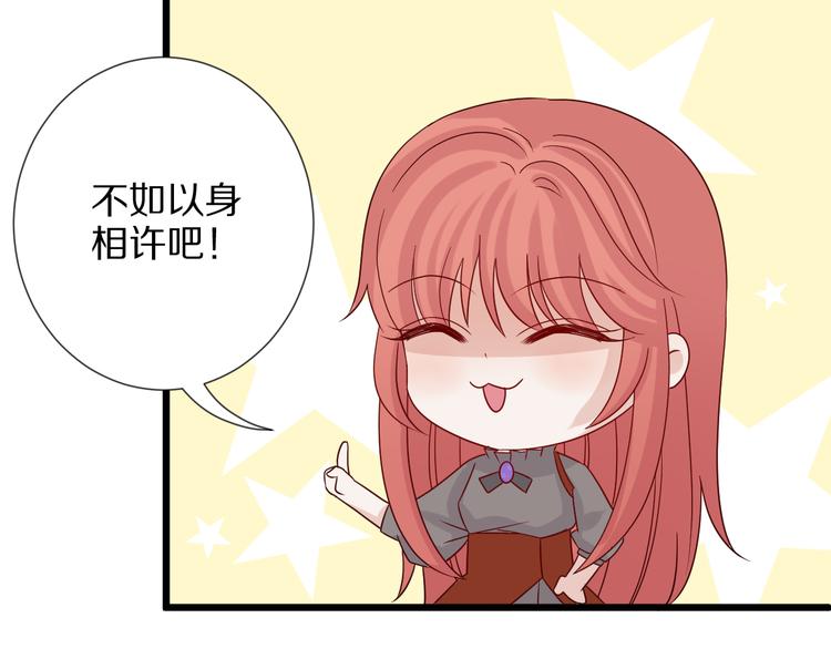 第5话  女皇虐渣博美男一笑？86