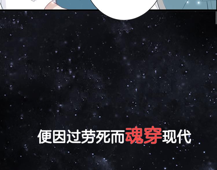 序章 总攻女皇穿越对上霸道总裁9