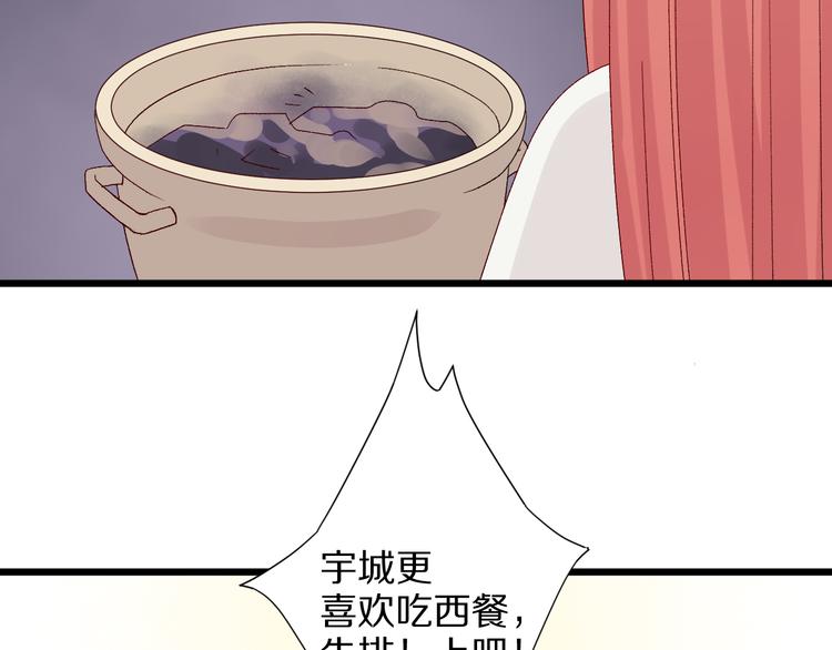 番外  情人节女皇的惊喜！39