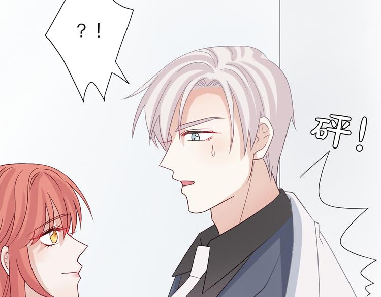 第4话 霸总要被女皇崩人设啦？92