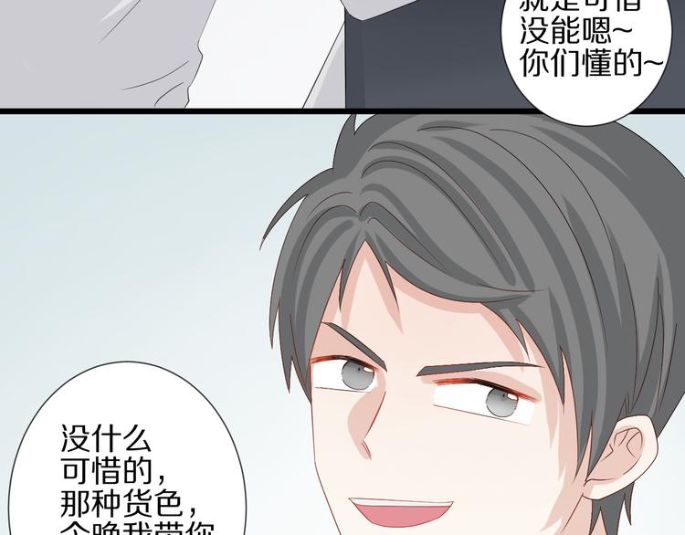 第14话 女皇入职遭闲言碎语？26
