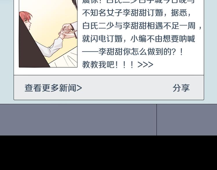 第8话 总攻女皇要放弃后宫啦？23