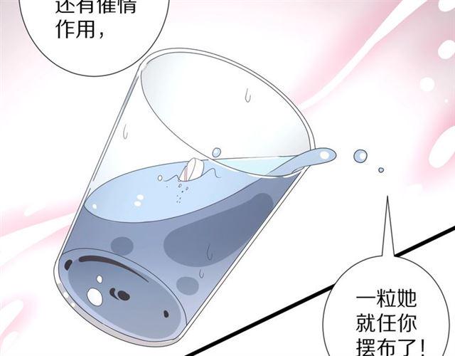 第33话 偿还34