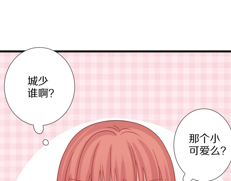 第4话 霸总要被女皇崩人设啦？32