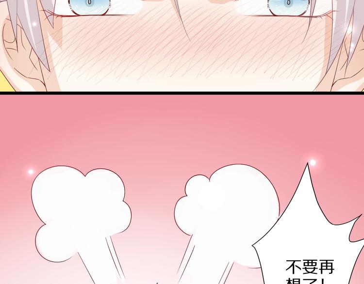 第2话 渣攻女皇&amp;amp;奶狗总裁？18