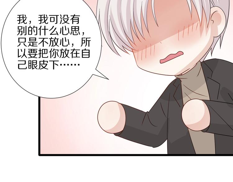 第21话 有人盯上女皇啦？！95