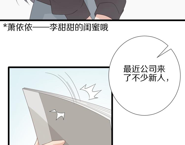 第14话 女皇入职遭闲言碎语？8