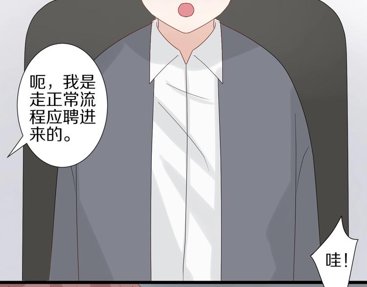 第17话 你们承认自己的无能吗32