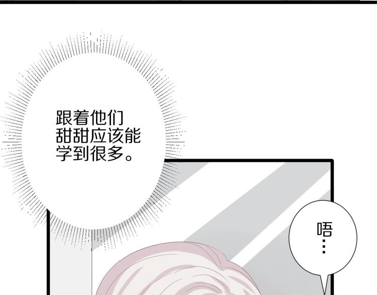 第16话 女皇遭群嘲！她将？12