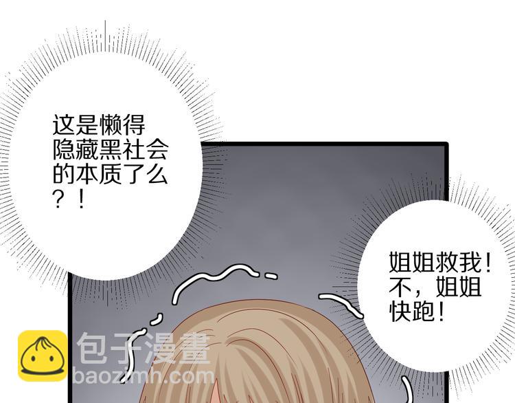 第13话 姐控弟弟与总裁抢女皇34
