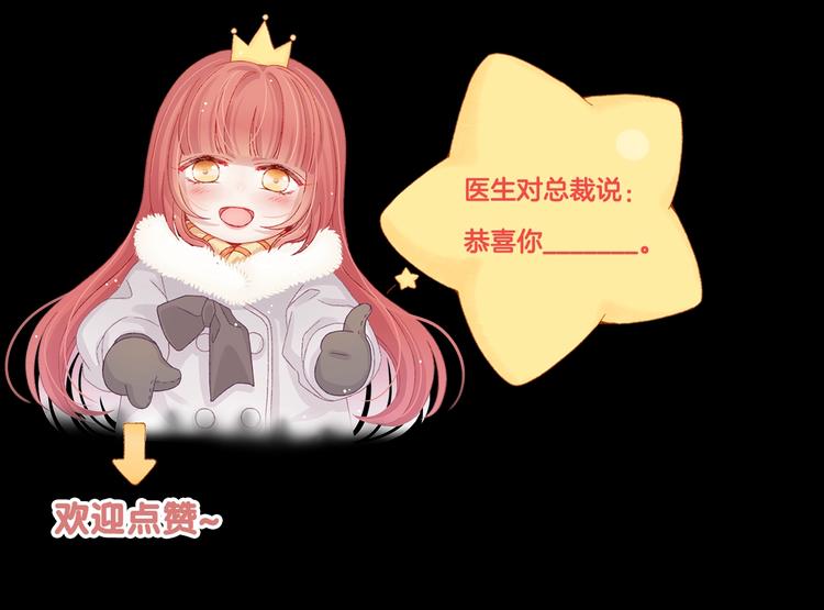 第20话 女皇受伤啦？！89