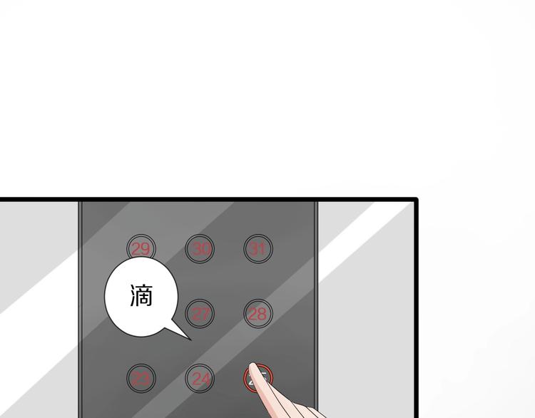 第16话 女皇遭群嘲！她将？4