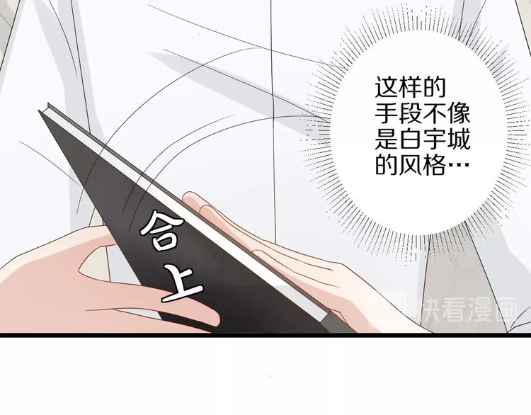 第20话 女皇受伤啦？！13
