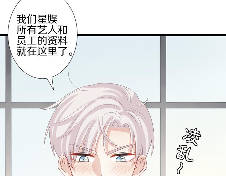 第15话 女皇落地窗咚总裁？60