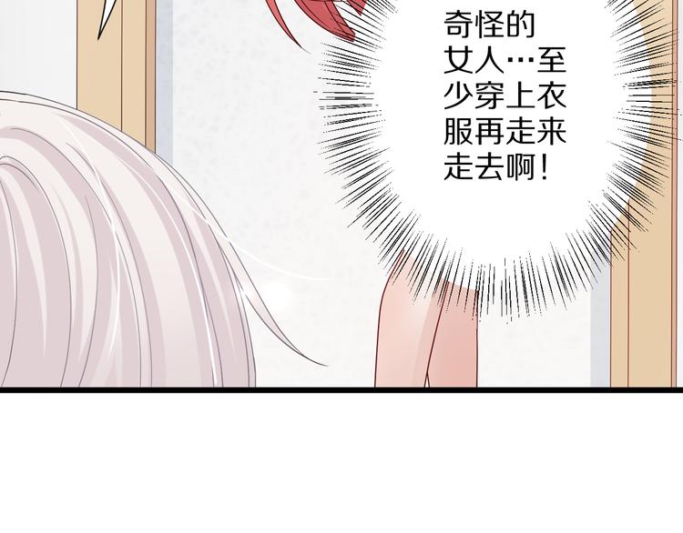 第2话 渣攻女皇&amp;amp;奶狗总裁？33