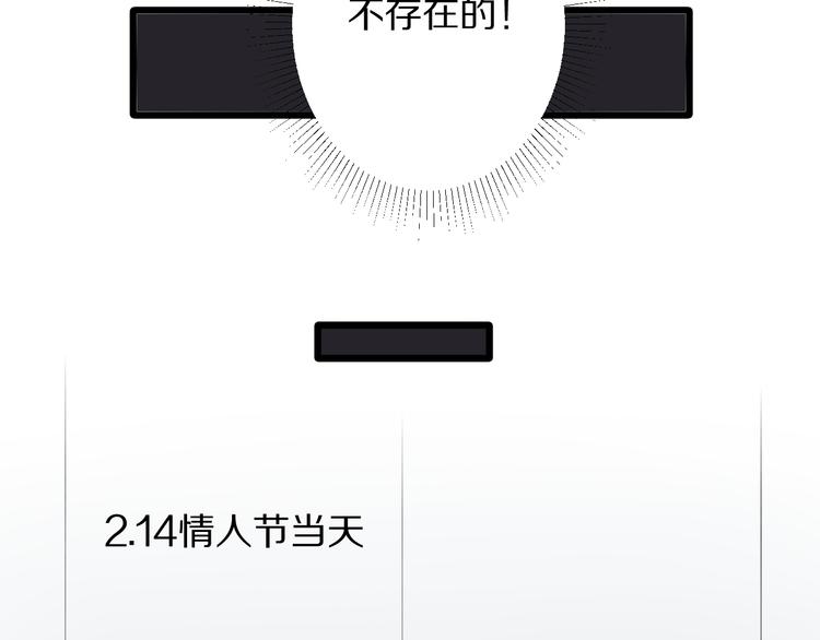 番外  情人节女皇的惊喜！26