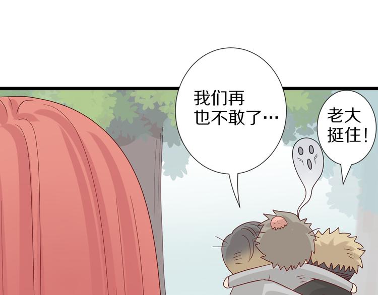 第5话  女皇虐渣博美男一笑？34