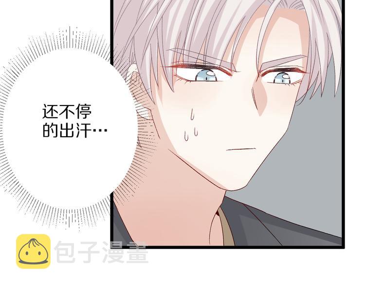 第8话 总攻女皇要放弃后宫啦？43