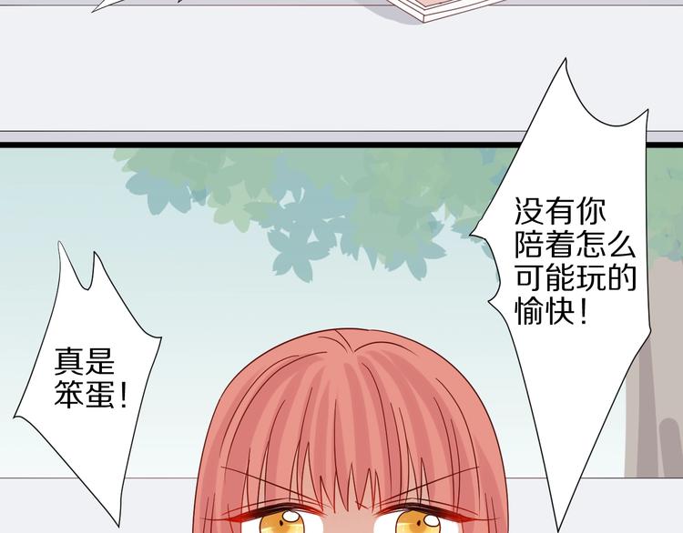 第26话 没有你游乐园不好玩！74