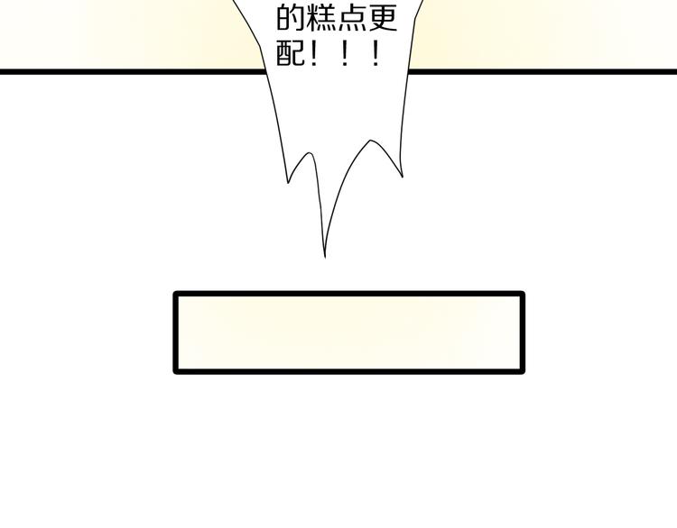 番外  情人节女皇的惊喜！43