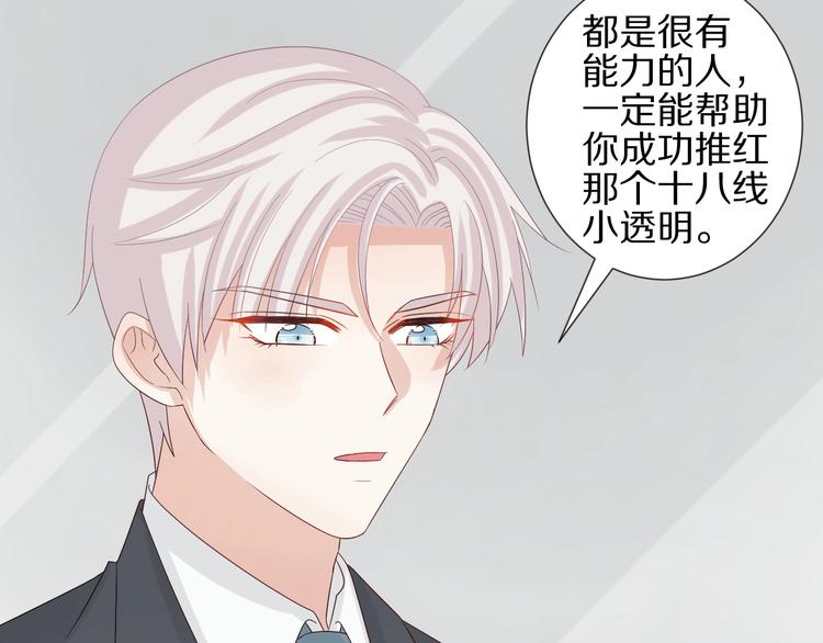 第16话 女皇遭群嘲！她将？10