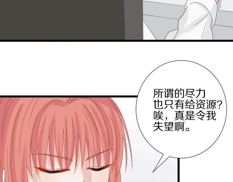 第17话 你们承认自己的无能吗51