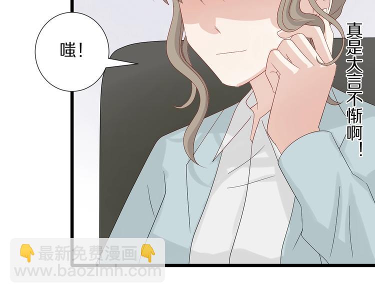 第17话 你们承认自己的无能吗53
