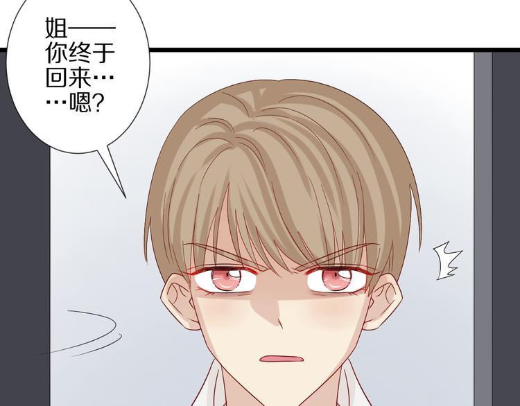 第12话 总裁被小舅子讨厌啦？77