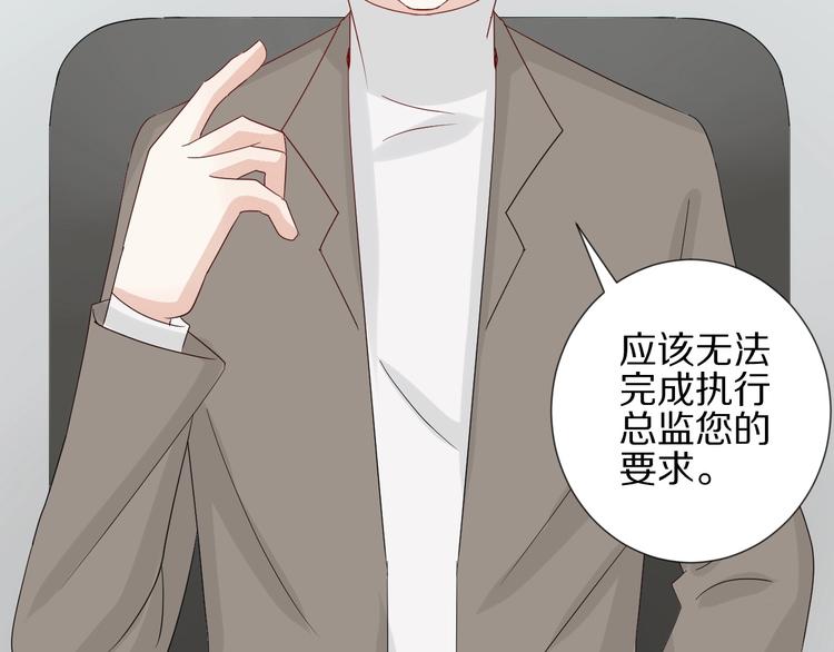 第16话 女皇遭群嘲！她将？91