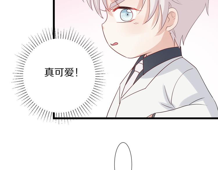 第6话  强行撩女皇的总裁上线106