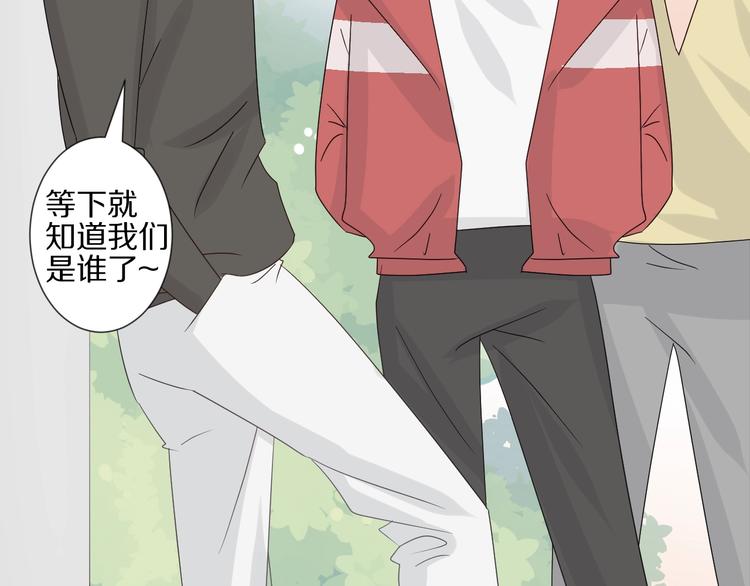 第19话 女皇被小混混找茬？？70