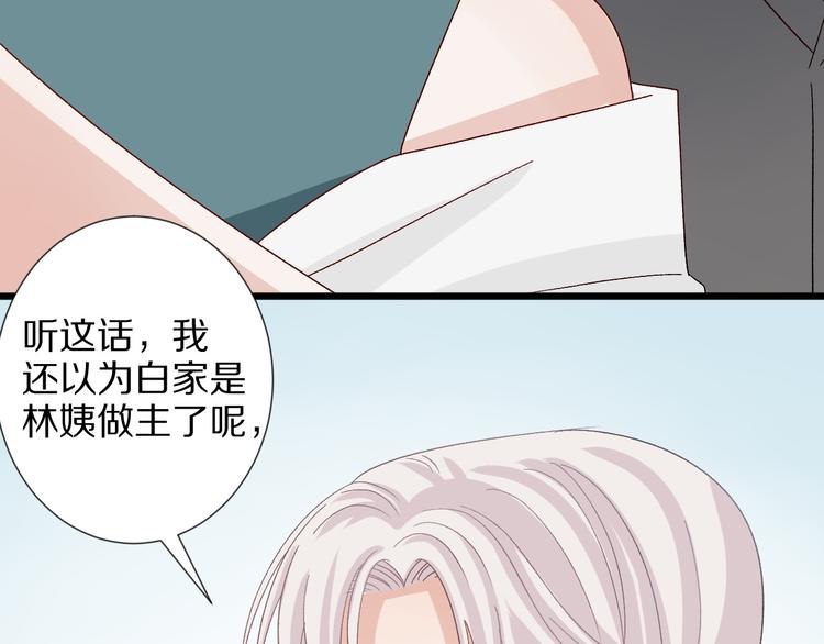 第9话 女皇&amp;amp;总裁斗渣爹后妈！86