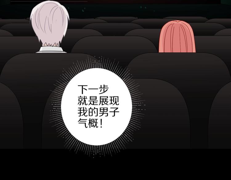 第25话  终于约会了！75