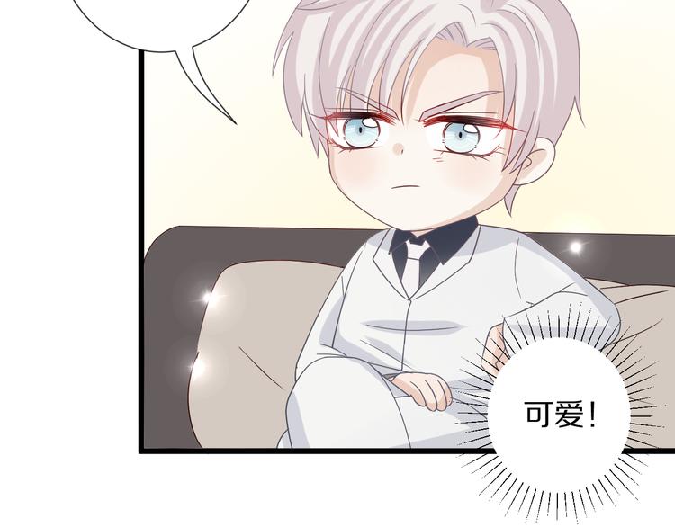 第6话  强行撩女皇的总裁上线103