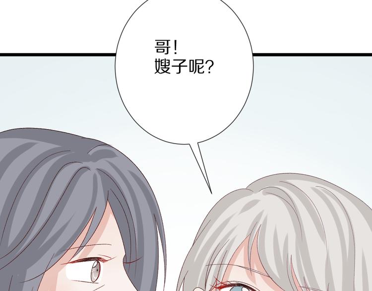 第10话 女皇见家长的样子是？17