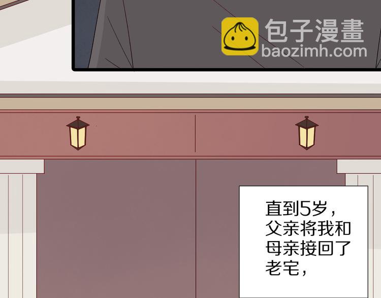 第11话  渣爹！你惹怒本皇了7
