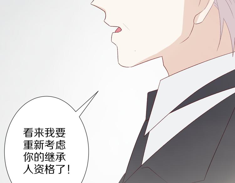 第9话 女皇&amp;amp;总裁斗渣爹后妈！22