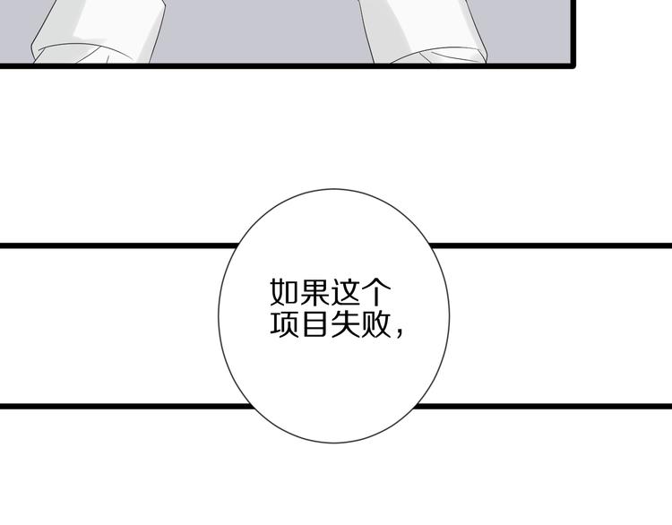 第17话 你们承认自己的无能吗43