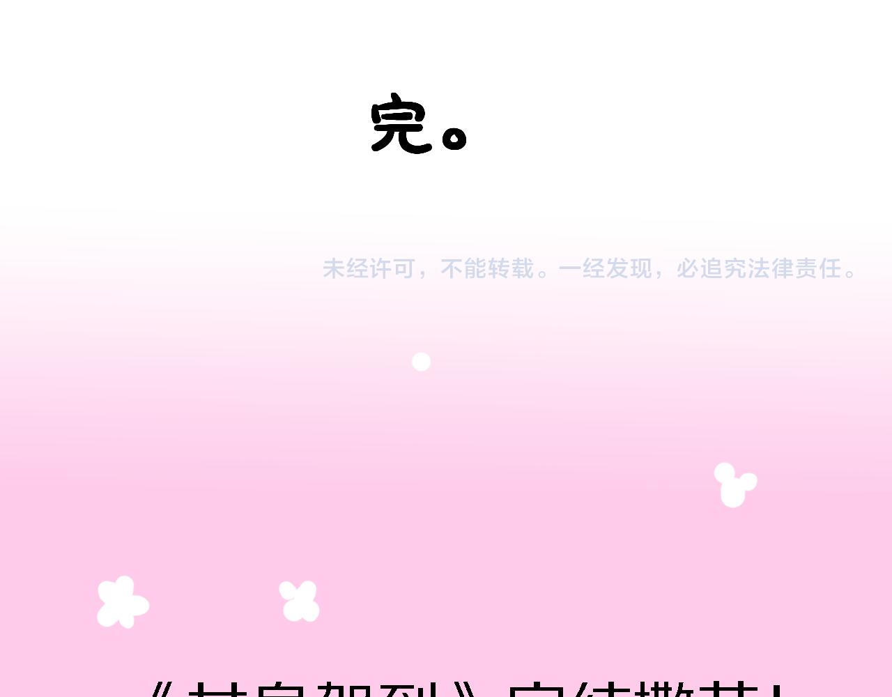 完结篇 新生！188