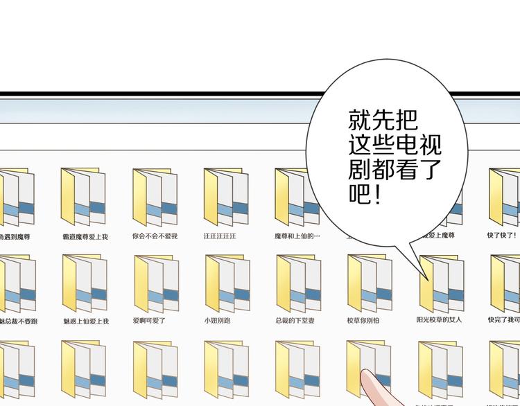 第14话 女皇入职遭闲言碎语？64