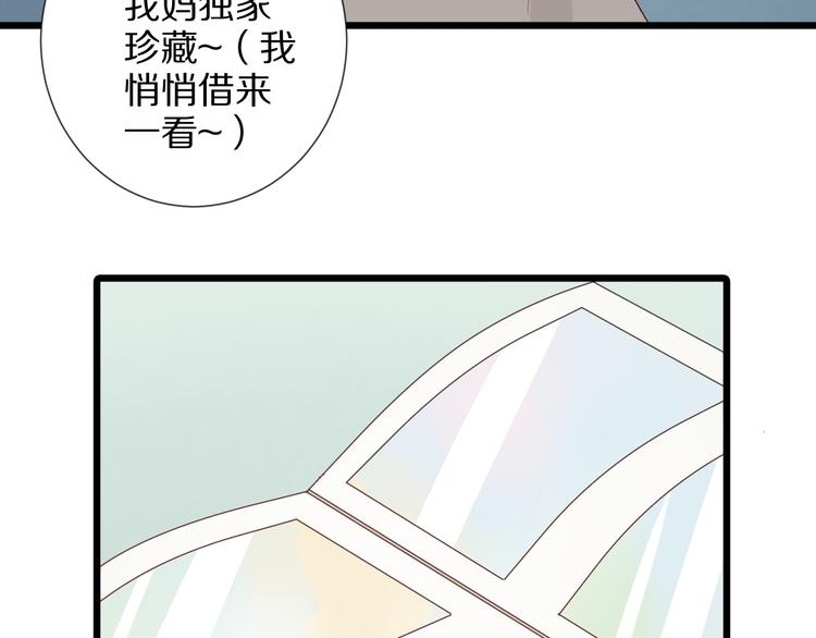 第10话 女皇见家长的样子是？61