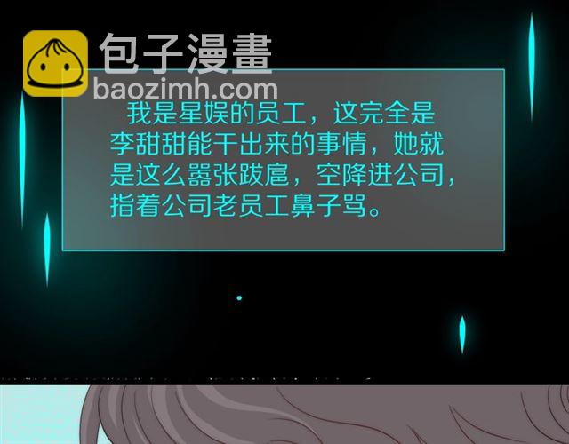 第39话 热搜?59