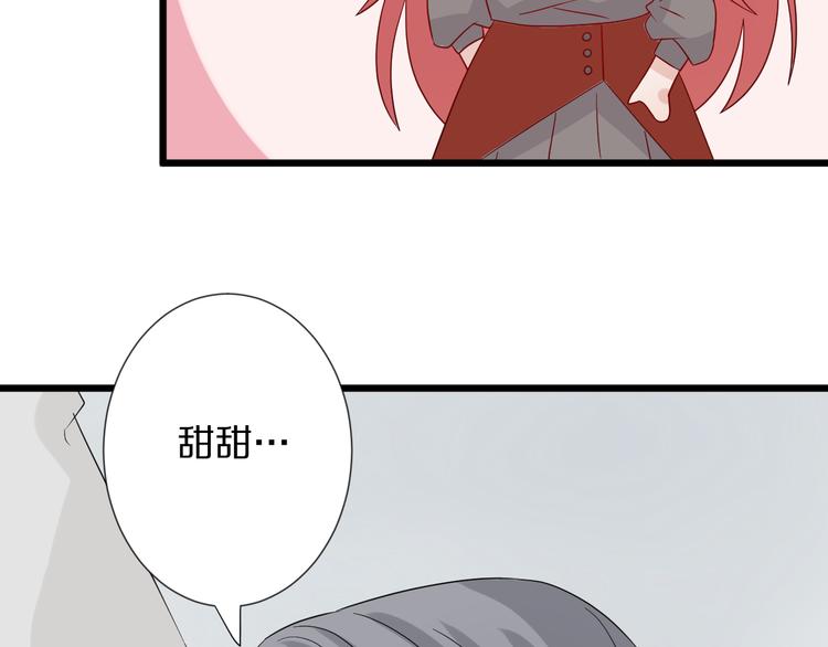 第4话 霸总要被女皇崩人设啦？115