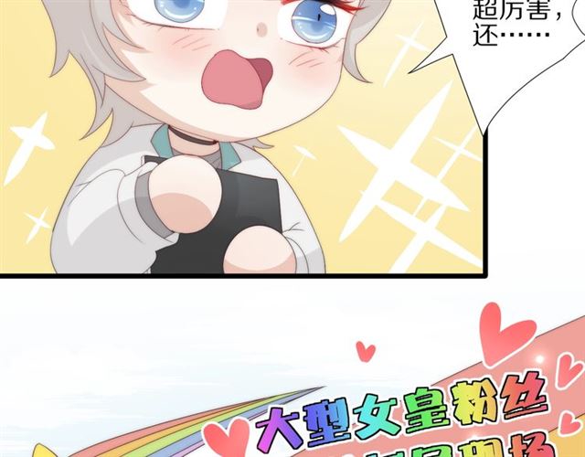 第37话 美少年要出道？！71