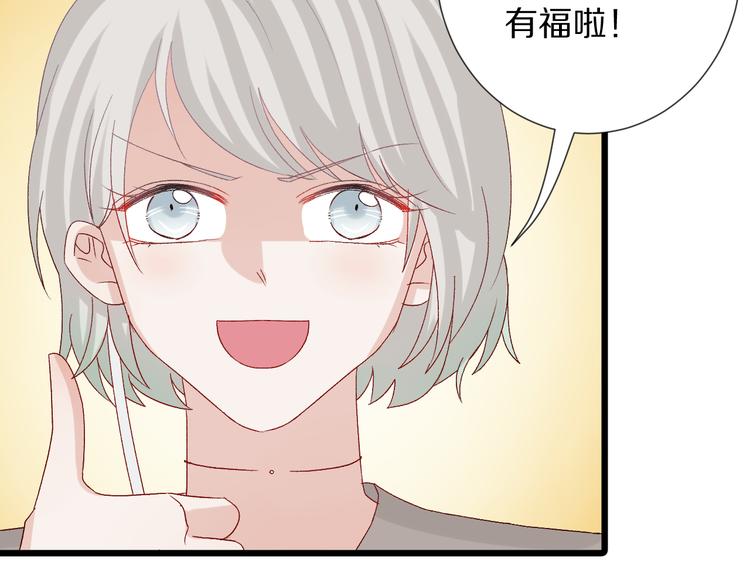 第10话 女皇见家长的样子是？23