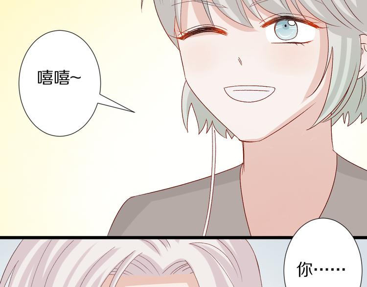 第10话 女皇见家长的样子是？82