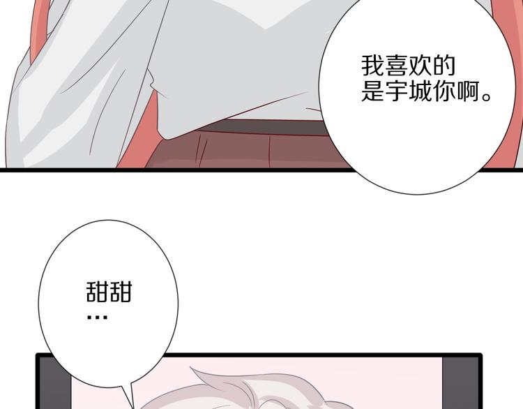 第25话  终于约会了！48