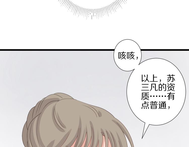 第17话 你们承认自己的无能吗38
