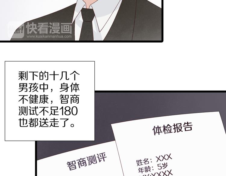 第11话  渣爹！你惹怒本皇了15